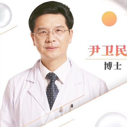 尹卫民