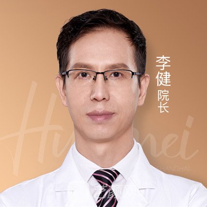 李健