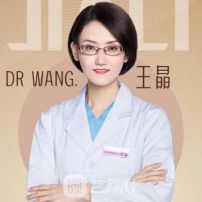 王晶