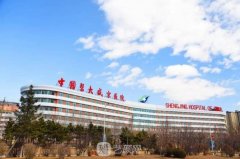 盛京医院沈北院区整形科