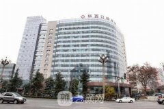 重庆华西牙科医院是公立