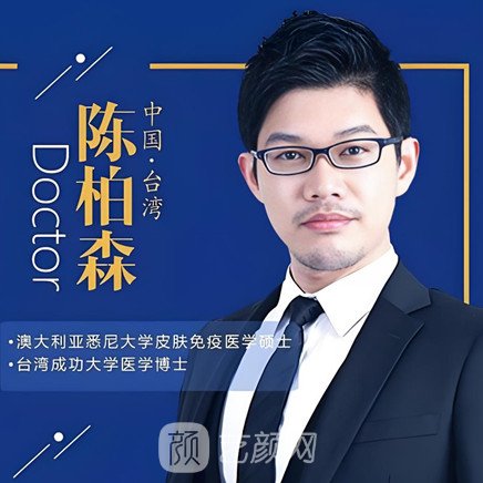 陈柏森