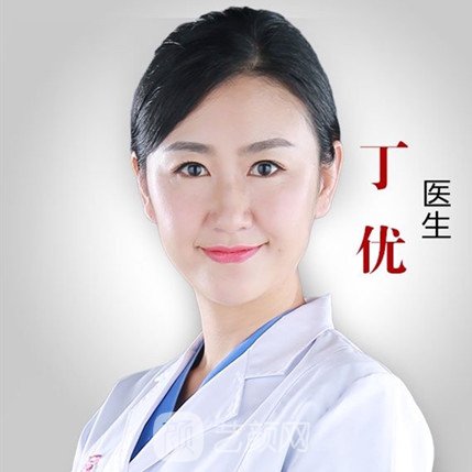 丁优