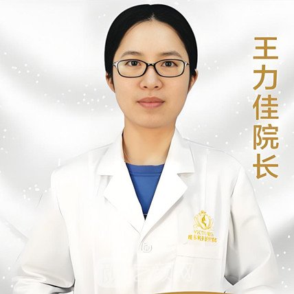 王力佳