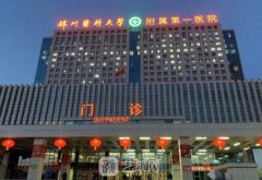 锦州附属医院割双眼皮多