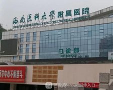 泸州医科大去眼袋在哪科