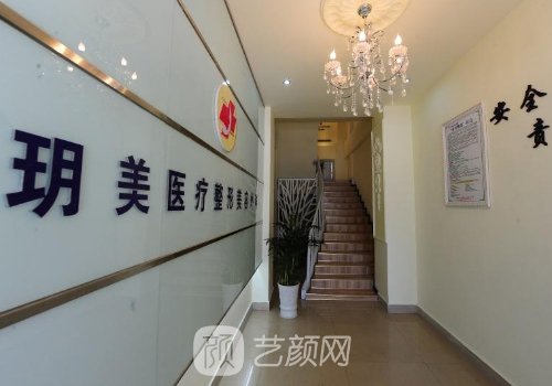 昆山玥美医美的价格表信