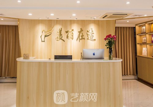 南宁美丽在造整形医院双