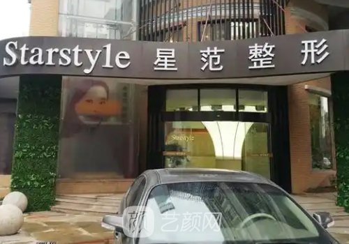 南通星范整形怎么样?崭新