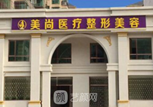 唐山美尚整形医院怎么样