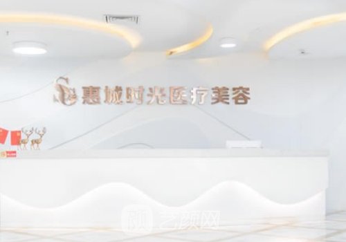 惠州首秀时光整形邹垚医