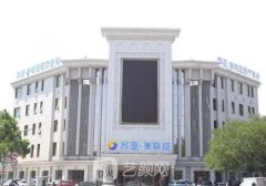 唐山苏亚美联臣和煤医哪
