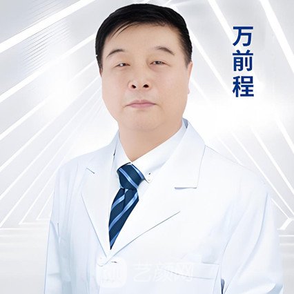 万前程