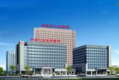 许昌市人民医院整形美容