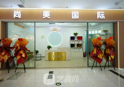 湖州尚美整形怎么样?内附