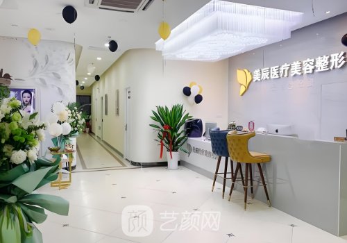 商丘美辰整形美容医院简