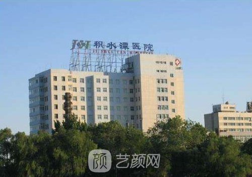 北京积水潭医院整形科怎