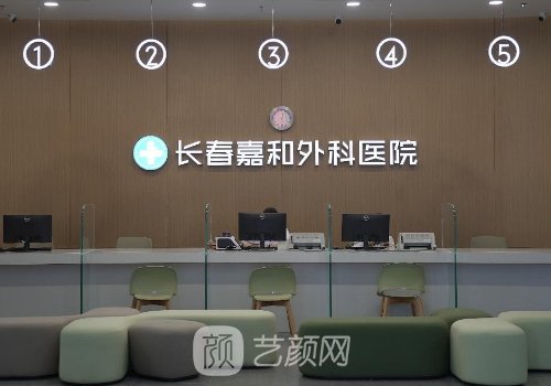 长春嘉和医院是正规医院