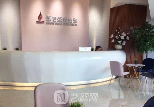 昆明源后壹美整形医院怎