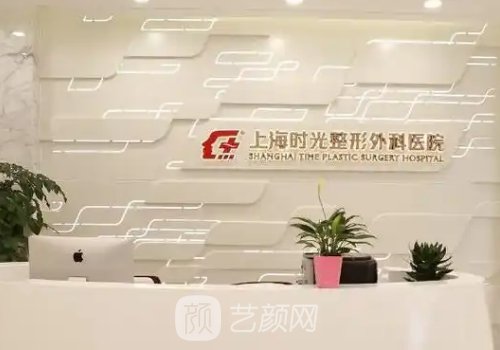 上海时光做鼻综合怎么样
