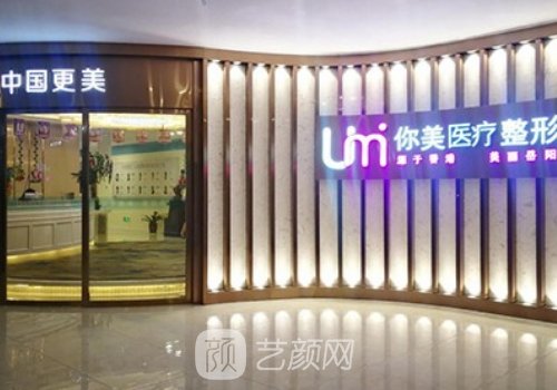 岳阳你美整形双眼皮失败