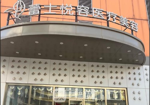 北京蕾士悦容门店地址在