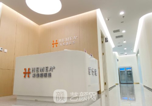 北京禾美嘉医疗美容怎么