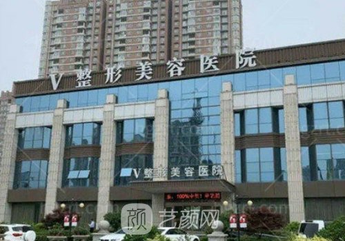 临沂v整形医院是正规医院