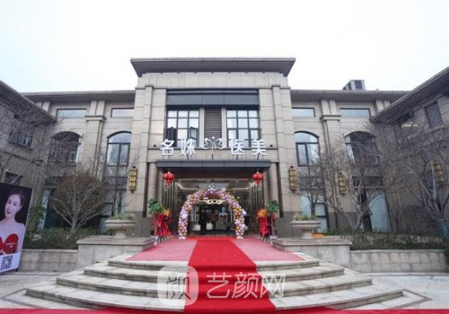 芜湖名姝整形医院正规吗
