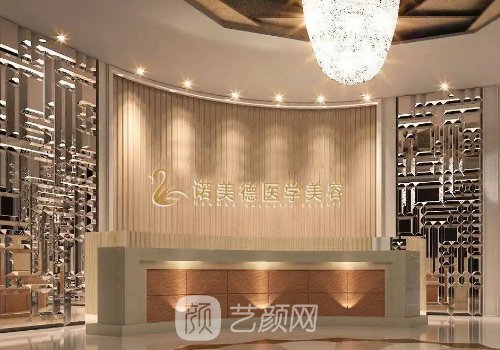 青岛诺美德整形医院怎么