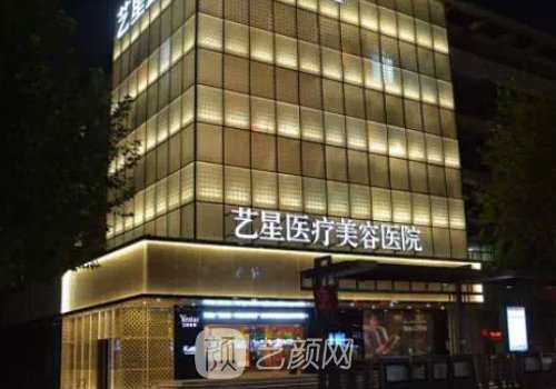 重庆艺星整形医院支持分