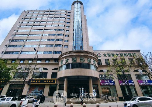 太原军大整形医院电话一
