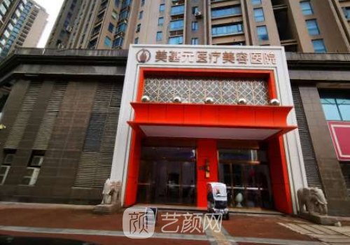 武汉美基元主打什么整形
