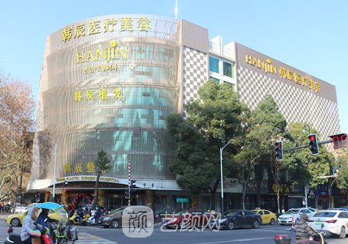 武汉韩辰整形怎么样?崭新