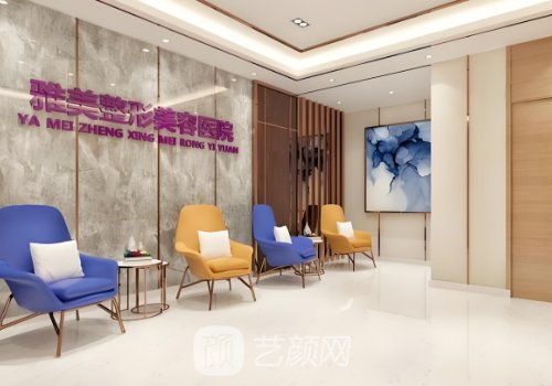 哈尔滨雅美整形怎么样?全