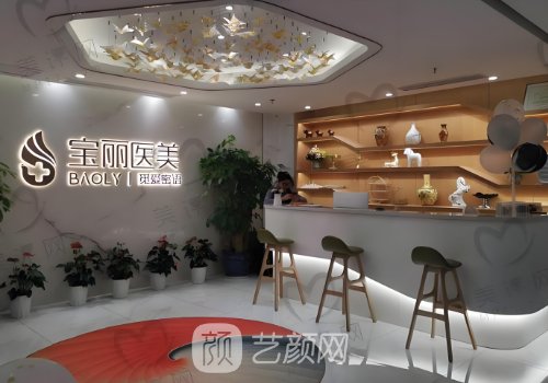 深圳宝丽整形医院怎么样
