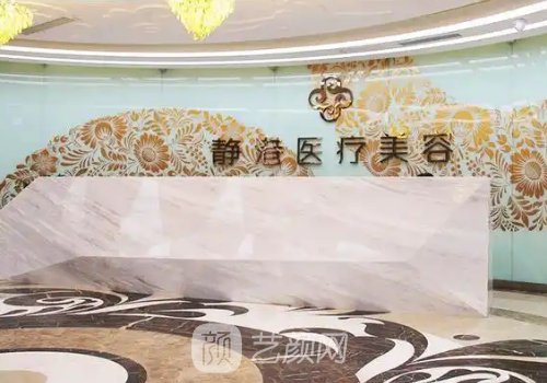 沧州静港整形是3甲吗?内附