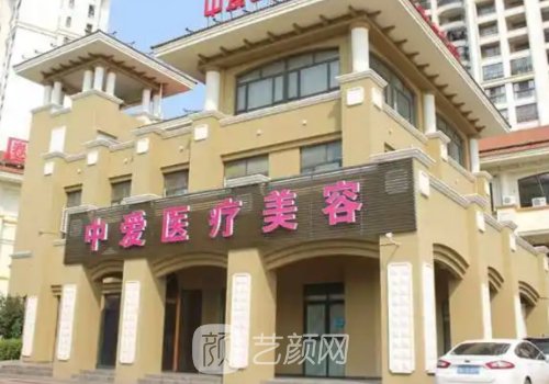 黄石中爱整形怎么样?全新