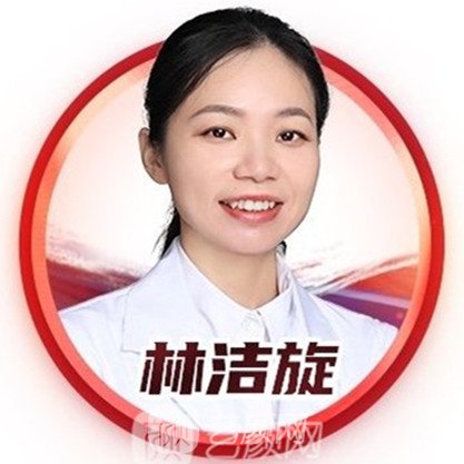 林洁旋