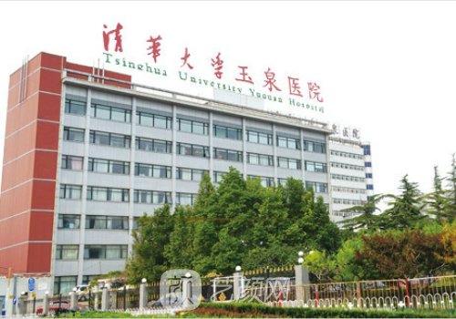 玉泉医院整形科怎么样?全