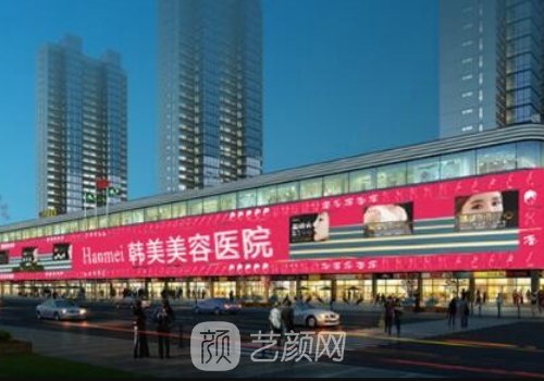 东莞韩美整形医院怎么样