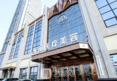 合肥禾丽整形医院院长是