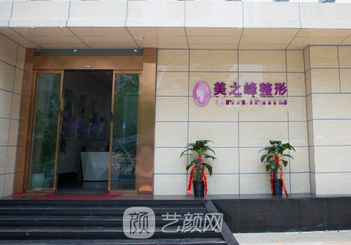 长沙美之峰解灿眼部整形