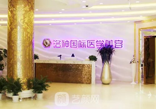 烟台洛神口腔种牙价格表