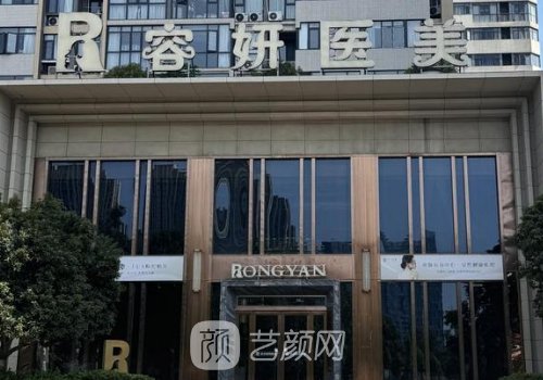 昆明容妍医美隆胸技术怎