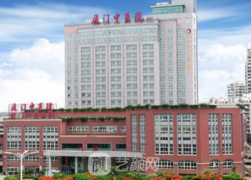 厦门中医院整形外科电话
