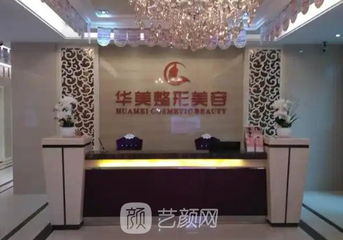 宁德医美整形医院排名|高
