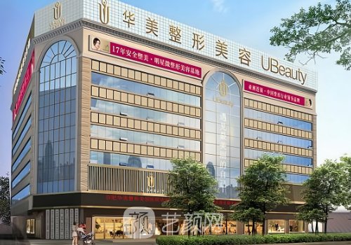 南充华美整形医院是三甲