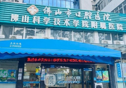 佛山正颌手术最好的医院