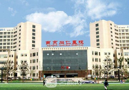 南京同仁医院整形美容中